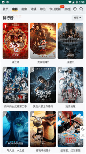 追剧freeok观看原版图1
