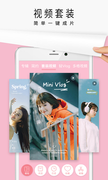 简拼官方版图3