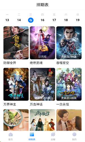 看世界电视版图3