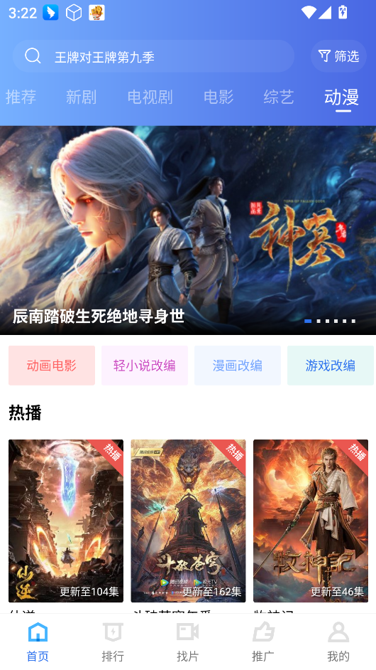 星辰影视最新免费版图5
