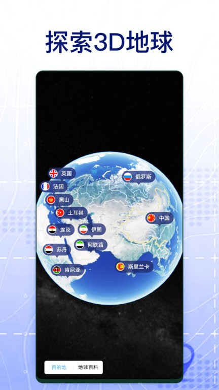 3d奥维高清地图无广告版(2)