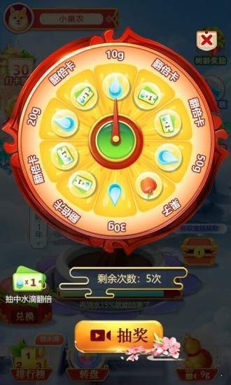 美丽果园最新版图1
