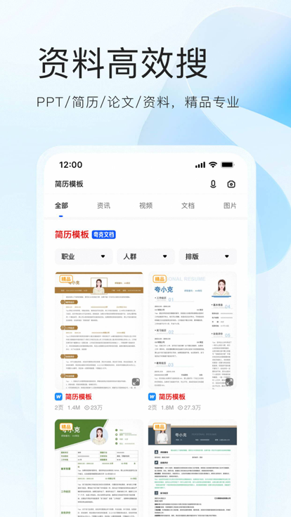 夸克小说免费版