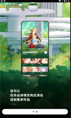 Z动漫原版图2
