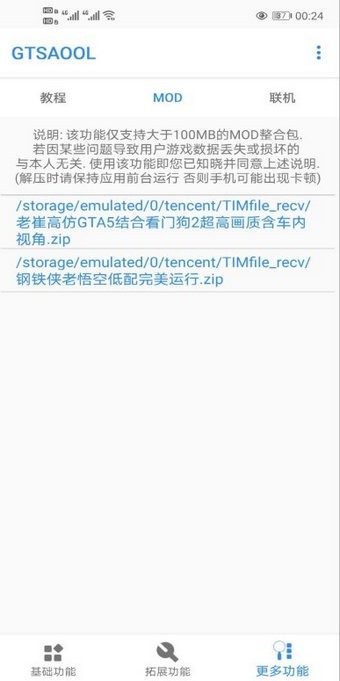gtsaool最新版(2)