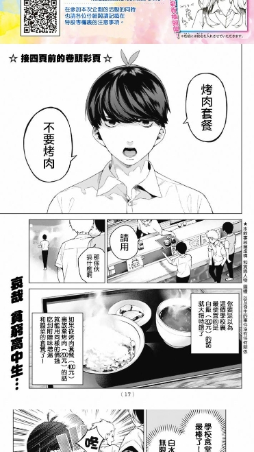 灵玉漫画手机版图3