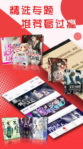 阅听小说免费