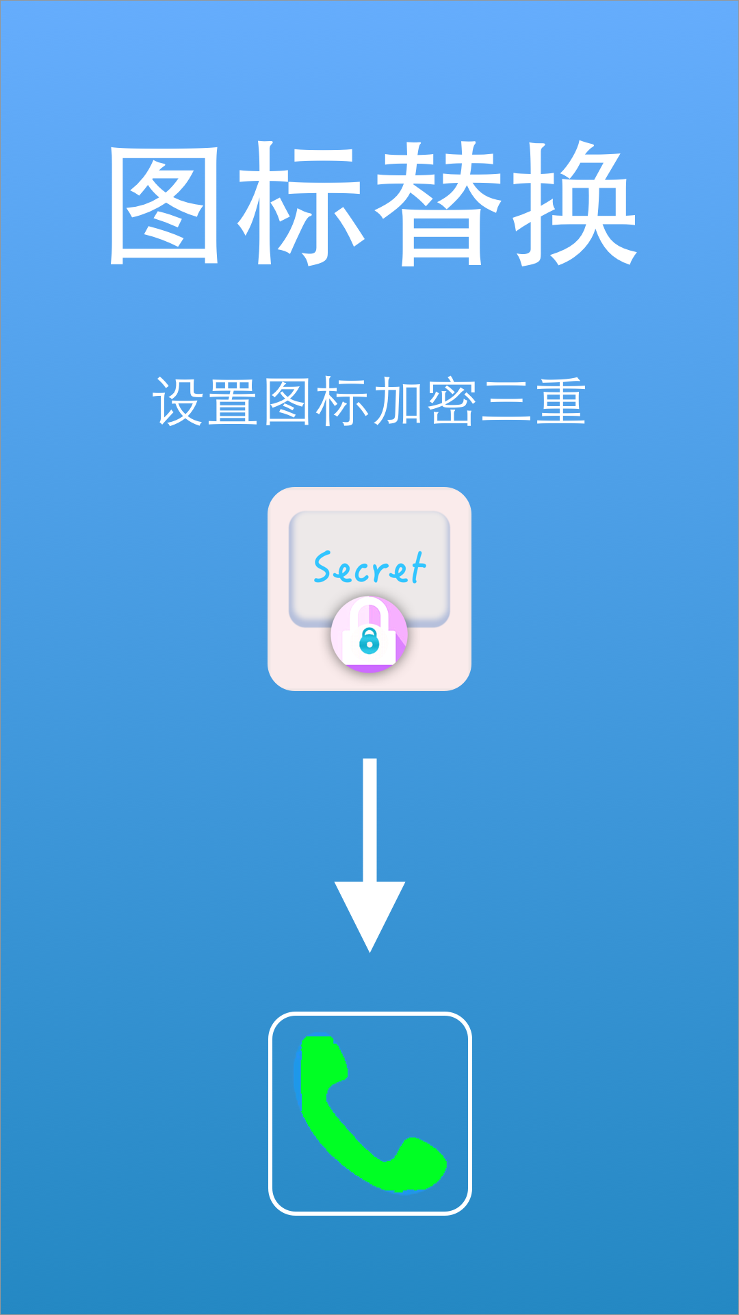 隐私视频相册大师通用版图2