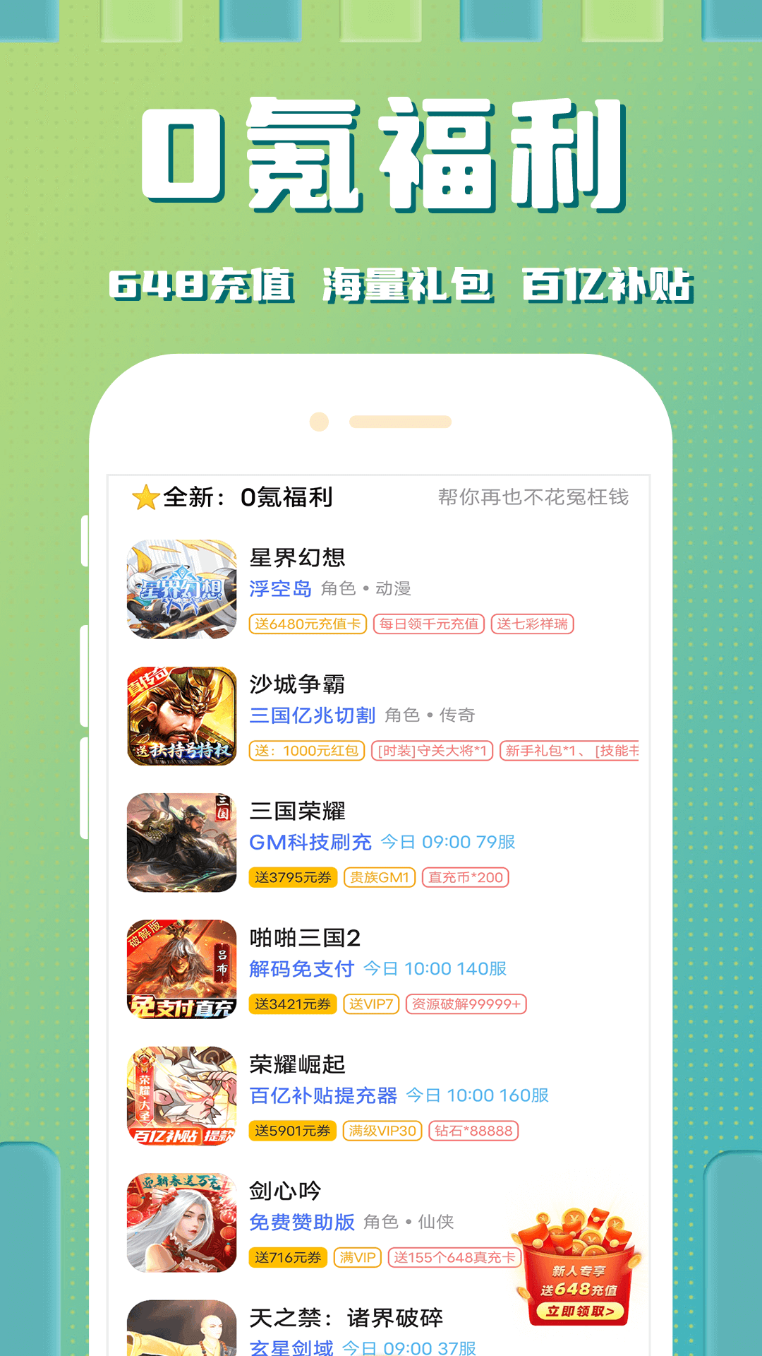 星光免费版图3