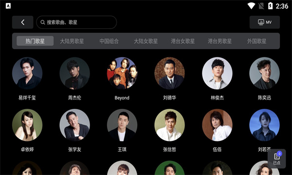 雷石点歌台最新免费版图3