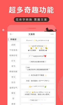 堆糖安卓官方版图1