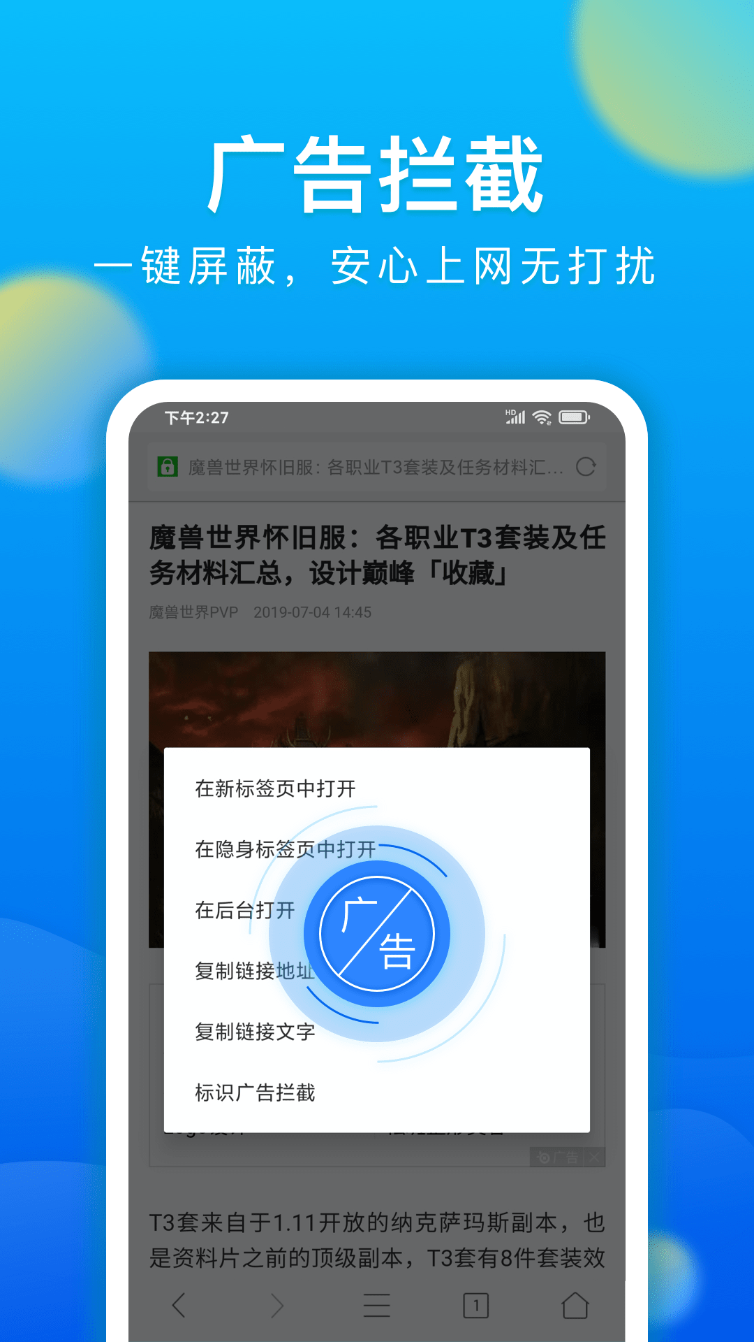 微米浏览器最新免费版图2