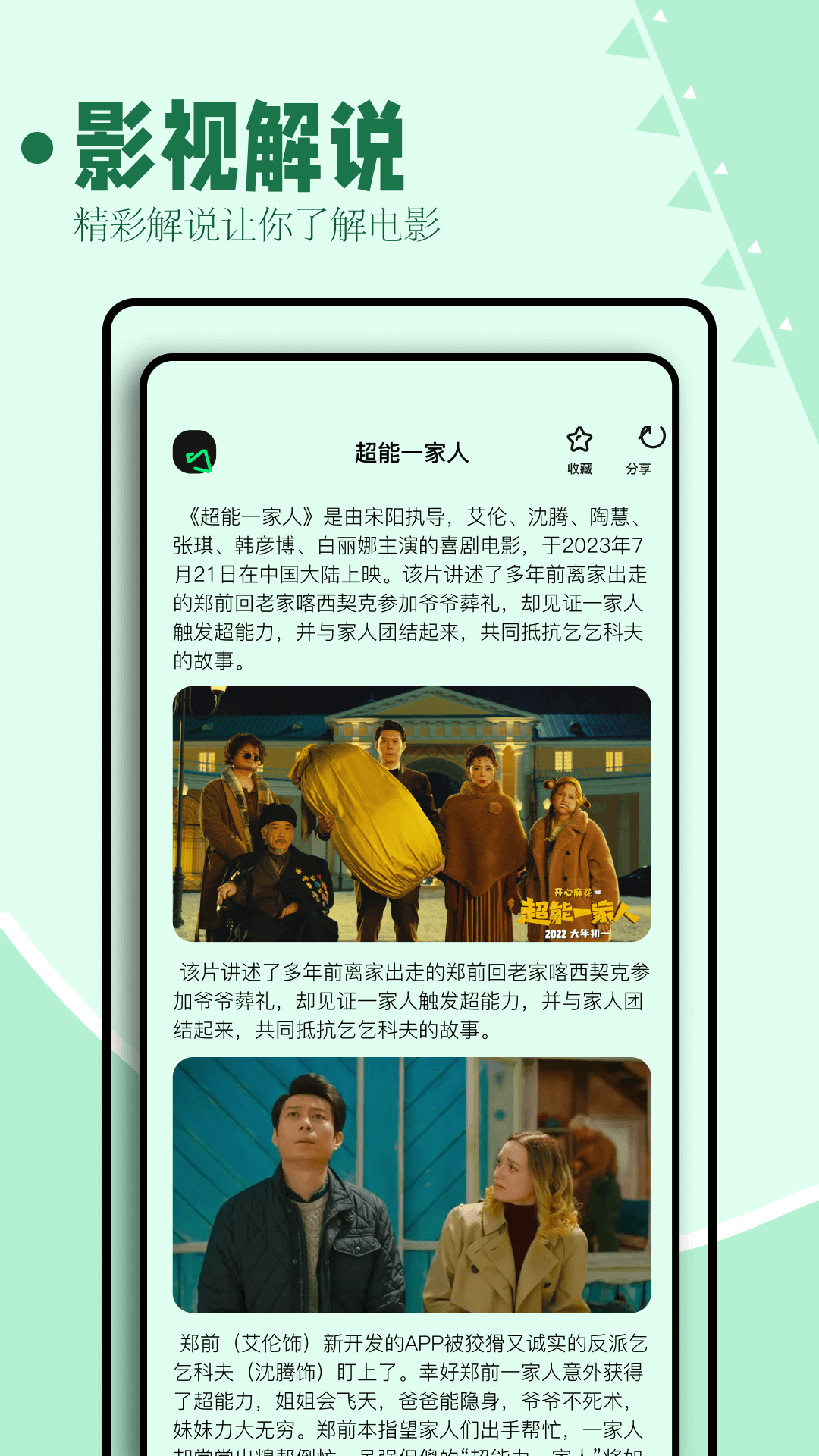 海鸥影评安卓版(1)
