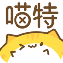 喵特漫展官方版