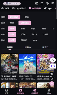 AkiAnime动漫去广告安卓免费版截图2