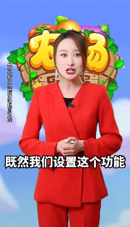 农场乐多多手机最新版图6