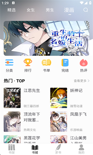 夜猫小说本通用版