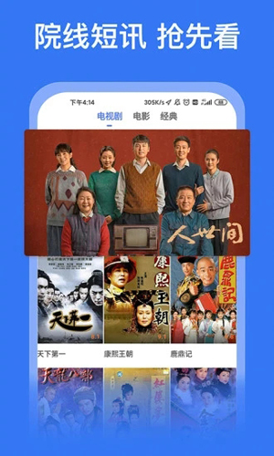 好看影视大全抢先版(1)