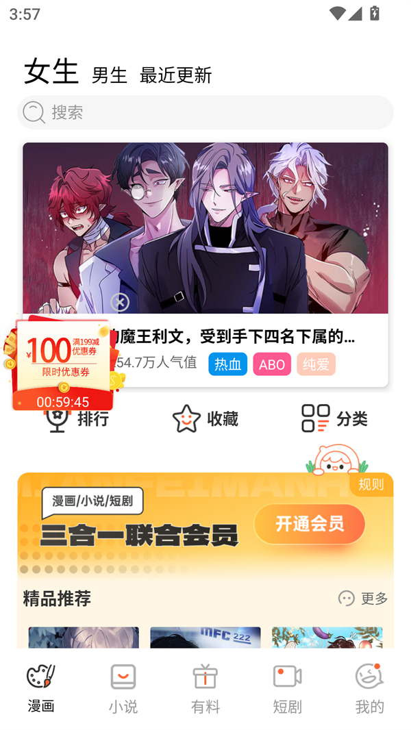 乐可漫画阅读无广告版(3)