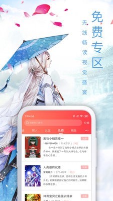 大众小说网安卓官方版