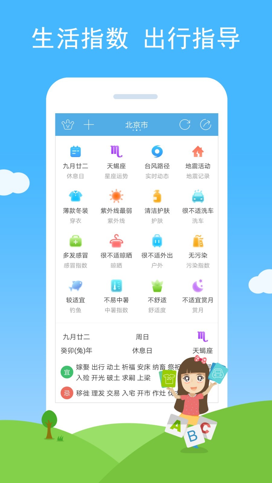 七彩天气预报最新版图3