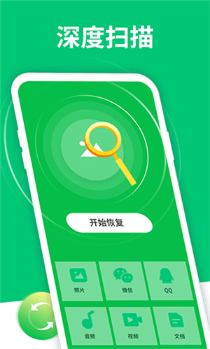 数据恢复软件安卓官方版图2