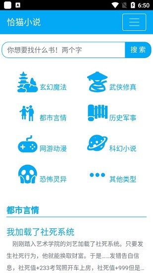 恰猫小说安卓官方版