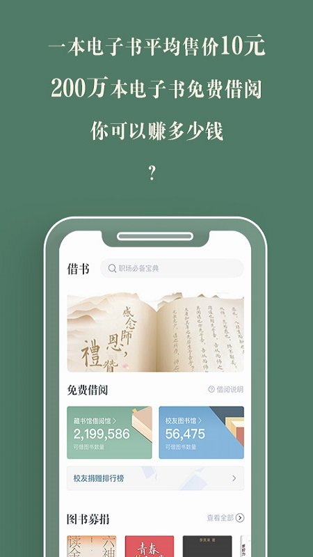 藏书馆最新免费版