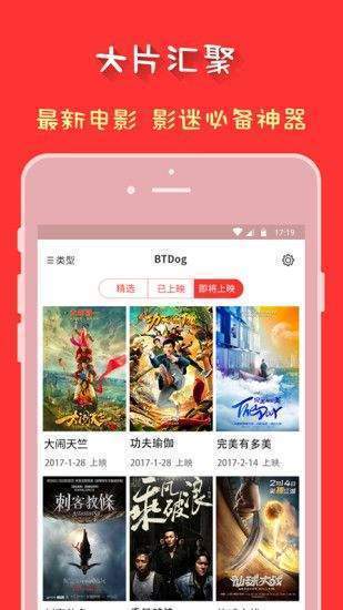 磁力狗搜索手机免费版图1
