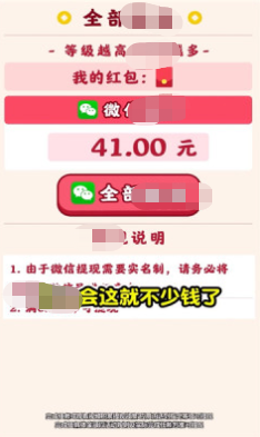 花园人生红包版图1