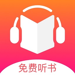 听书王手机版