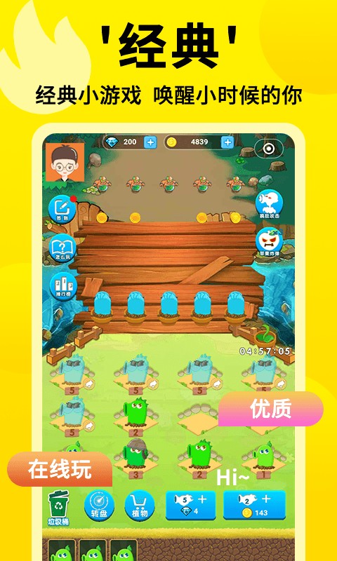 3699小最新版图3