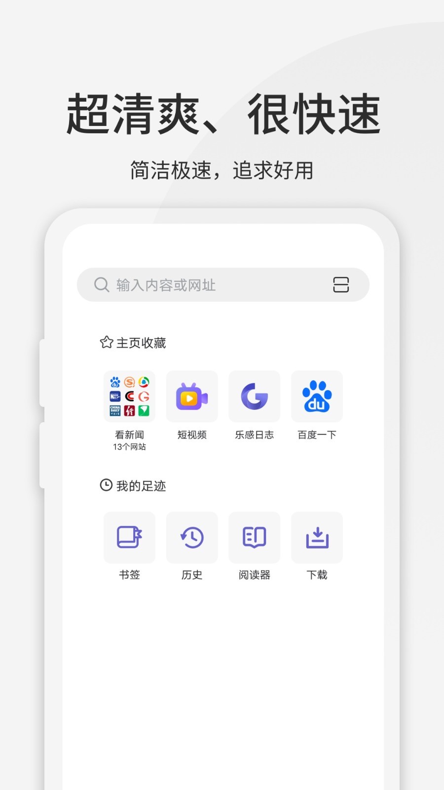 乐感浏览器本通用版图2