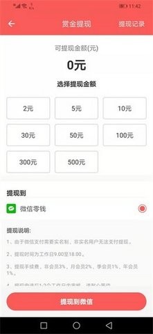 红赏吧2026图4