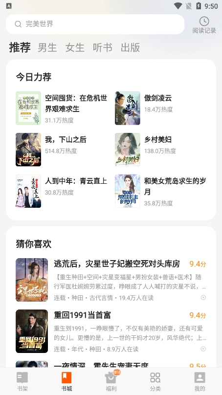 七读小说官方正版