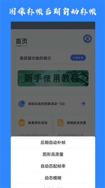 画质猫官方正版图1