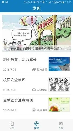 资助通本手机版图3