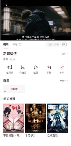 佩奇影视安卓官方版图3