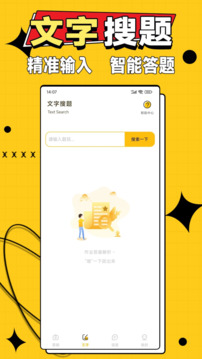 作业答案大师通用版(3)