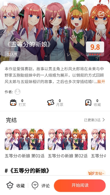 灵玉漫画手机版图2