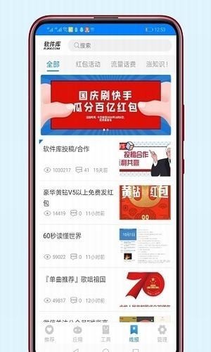 冷眸软件库2026本最新版图3