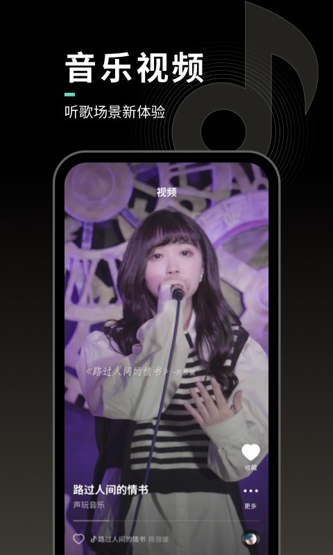 声玩音乐(2)