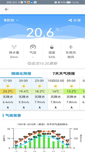 北斗卫星地图导航高清版图4