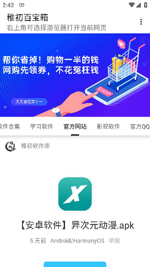稚初百宝箱(2)