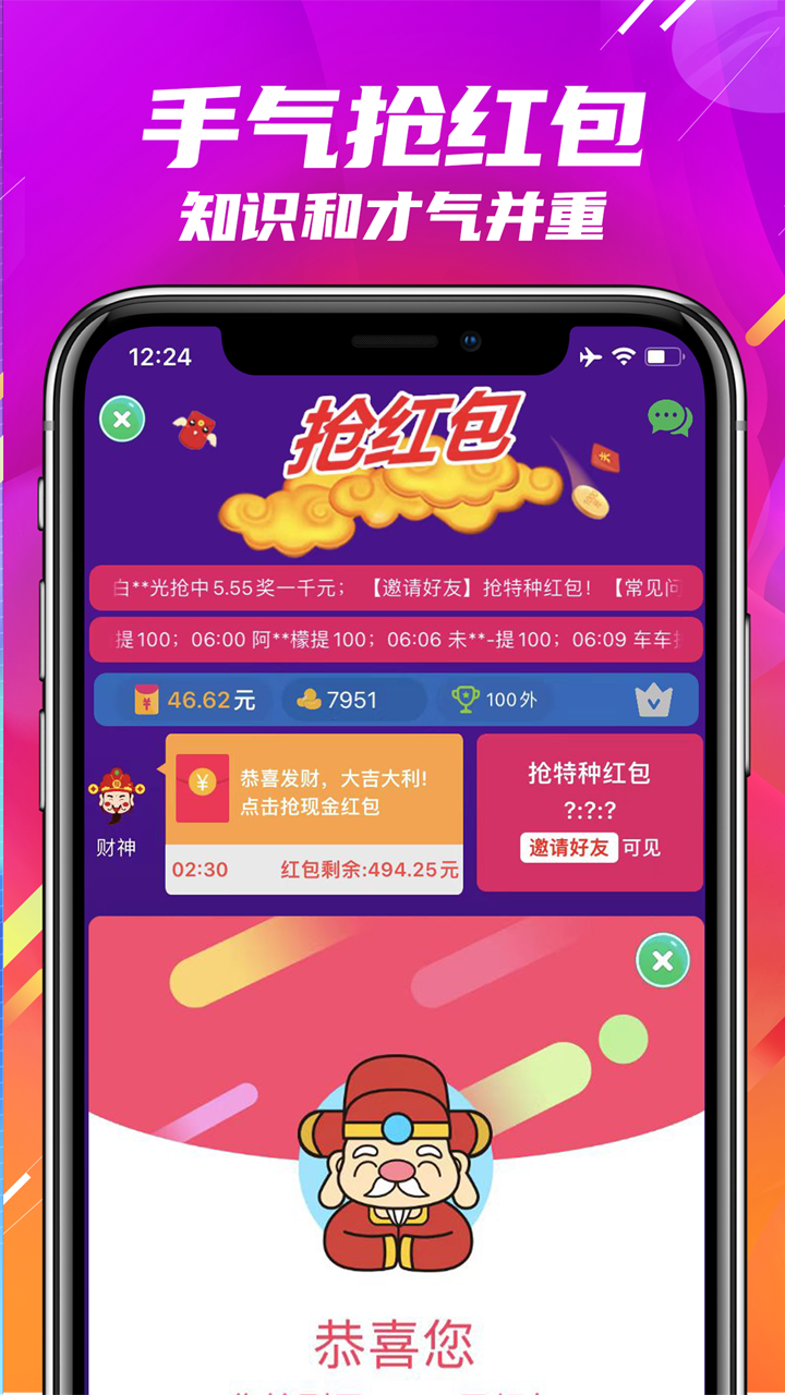 蜜蜂试玩手机最新版(1)