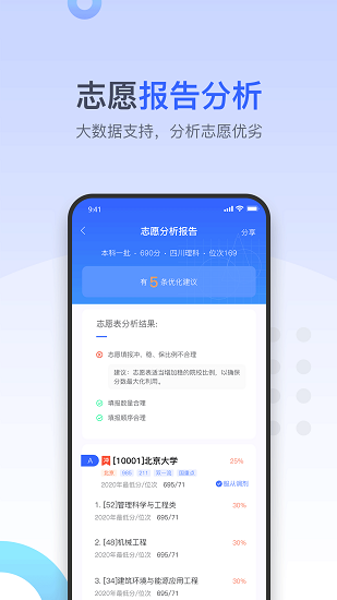 大鱼升学原版