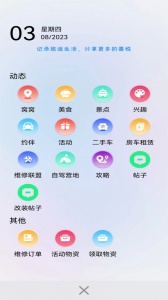 窝友自驾(2)