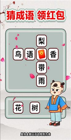 知识向前冲红包版(1)