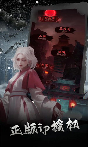 道诡异仙免广告版(3)