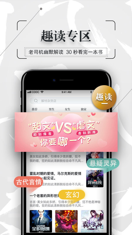 悦乎小说直装版
